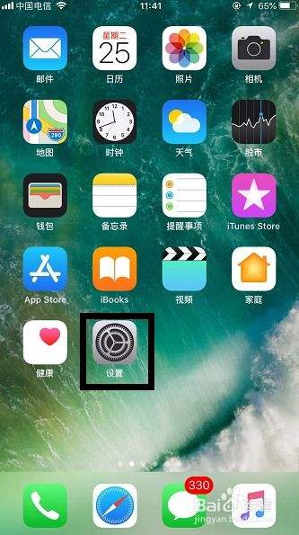 iPhone自动隔空播放怎么关闭