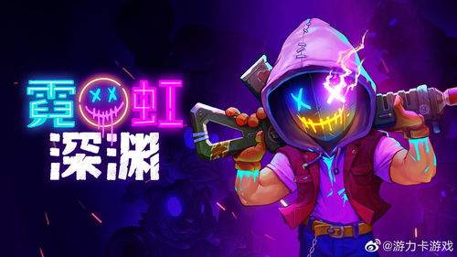 霓虹深渊2手机版怎么打诱惑之神
