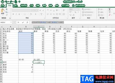 如何将excel数组公式定义为名称