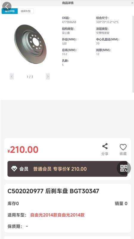 诚达车服全新版本