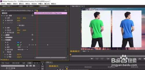 premiere如何制作人物衣服颜色替换效果
