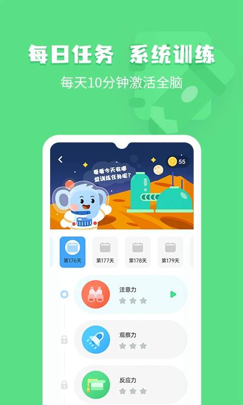 小象脑力2026最新版