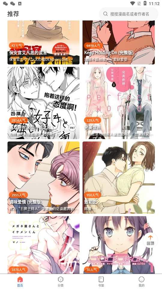 漫蛙2漫画ios2026最新版