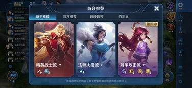 王者万象棋低阶主C阵容怎么搭配