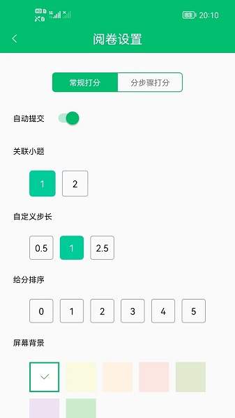 悦卷通全新版本