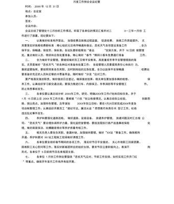 阶跃AI智能办公会议纪要怎么使用
