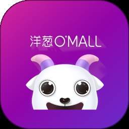 洋葱OMALL官方版