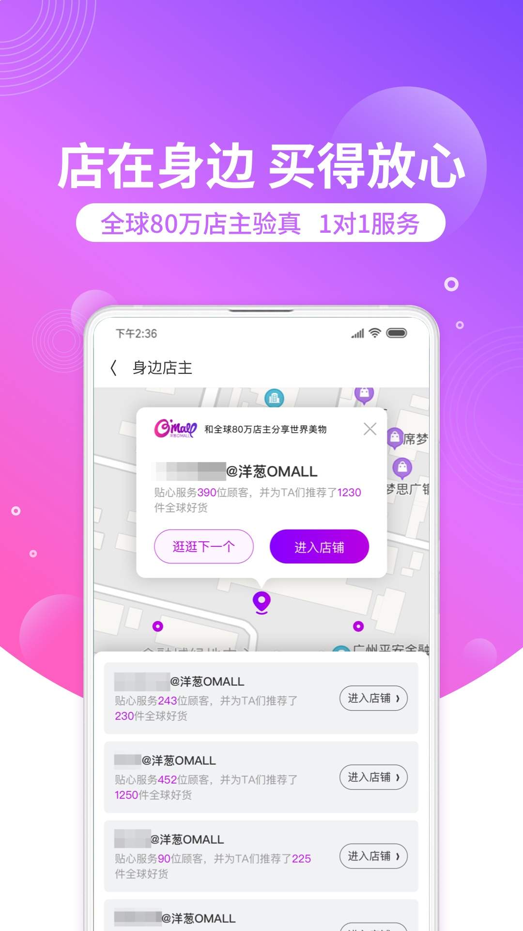 洋葱OMALL官方版