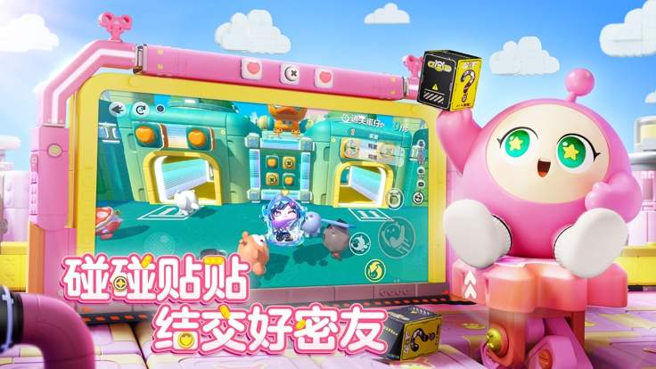 蛋仔派对ios先行服