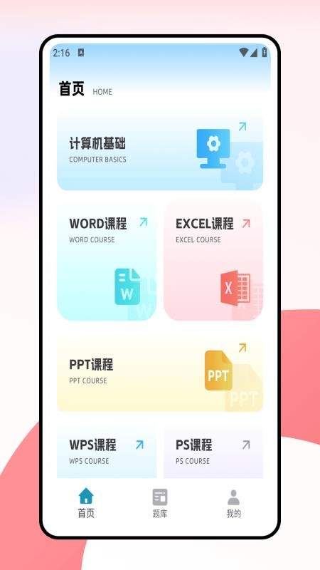 计算机一级考试题库正式版
