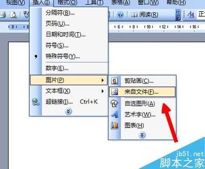 Microsoft Office 2010中Word怎么插入剪贴画