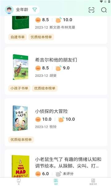 小箭读书安卓版