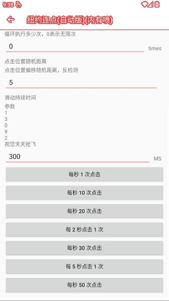 纽约连点安卓版