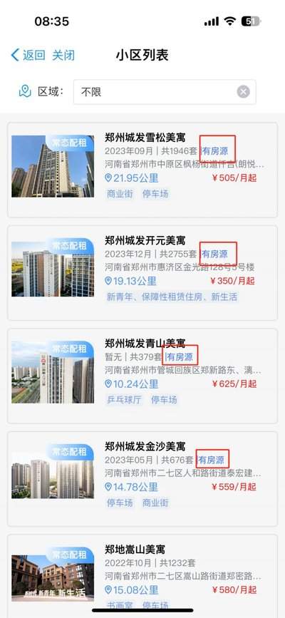 郑好办app如何查询档案