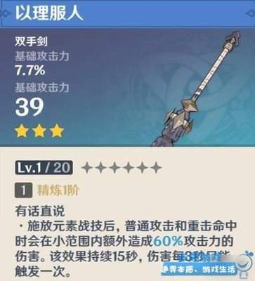 原神双手剑超越之匙怎么样