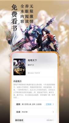 笔趣阁苹果安卓正版
