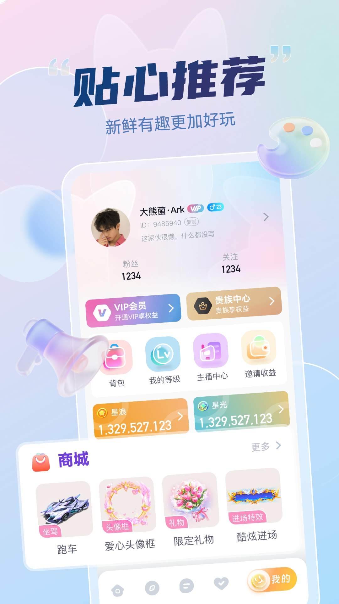 妙度直播自定义版
