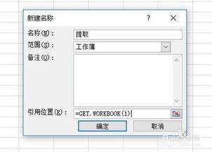 如何在excel表格中制作文件夹搜索目录