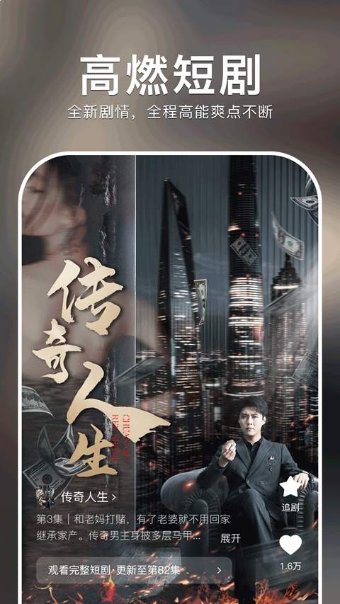 红果短剧苹果自定义版