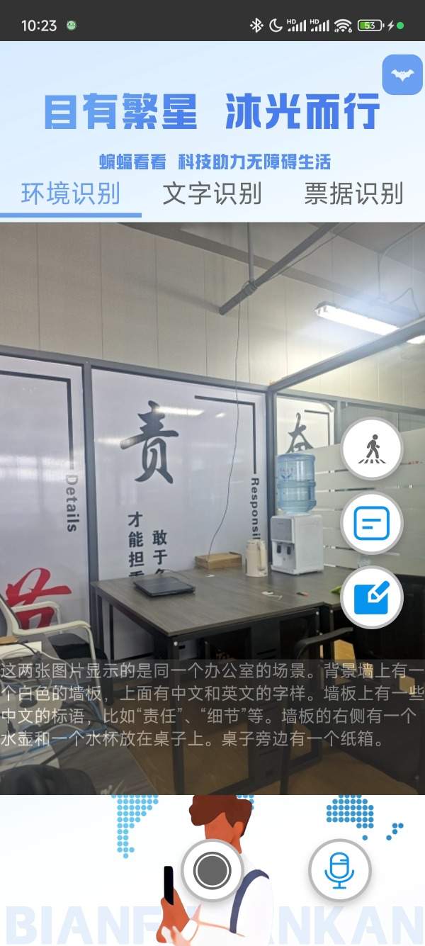 蝙蝠看看无会员