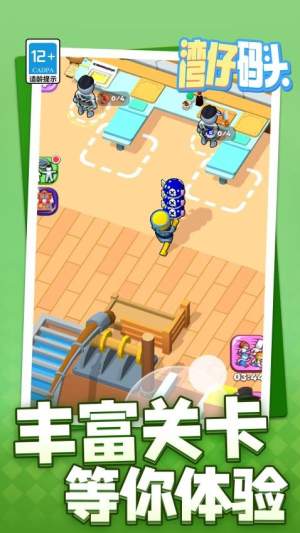 湾仔码头官方版