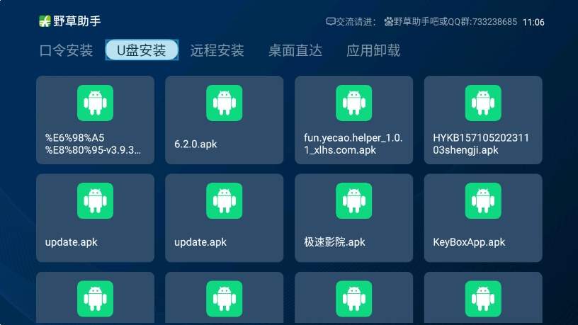 野草助手苹果2026最新版