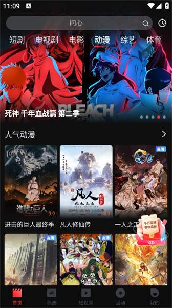 一起看电影官方正版