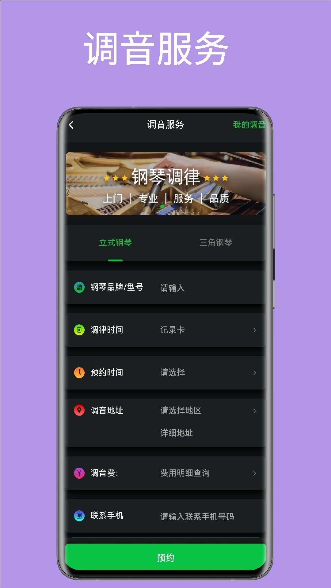 旋彩music官方版