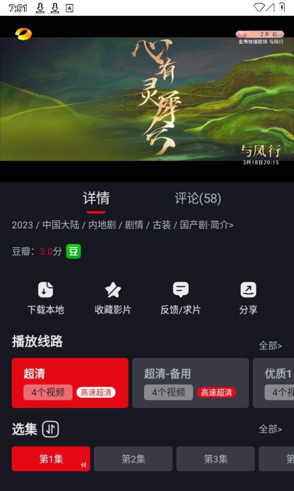 网飞猫ios手机版