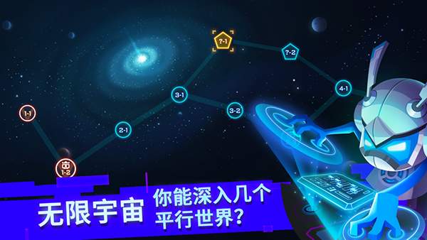 比特小队付费版