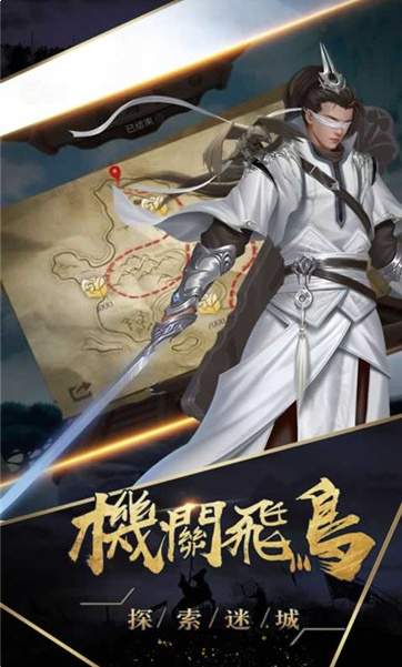 姬战三国离线版