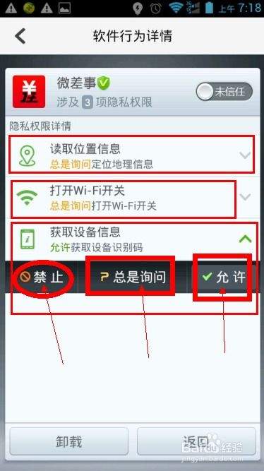 推特怎么设置私密账号