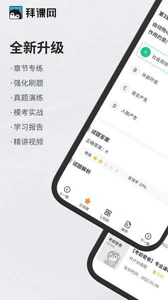 专升本必刷题定制版