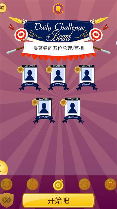 Akinator灯神猜人名离线版