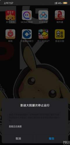 中国建设银行app怎么查银行卡是几类卡