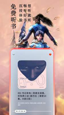笔趣阁ios无会员