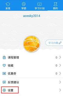 如何清理之了课堂应用缓存