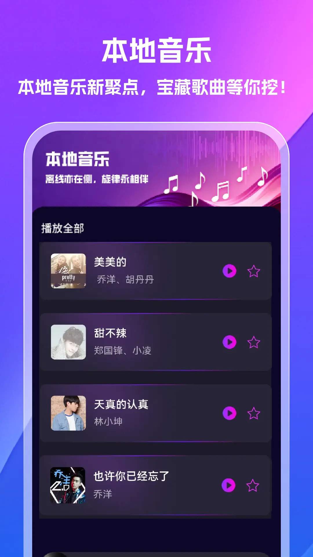 汽泡音乐定制版