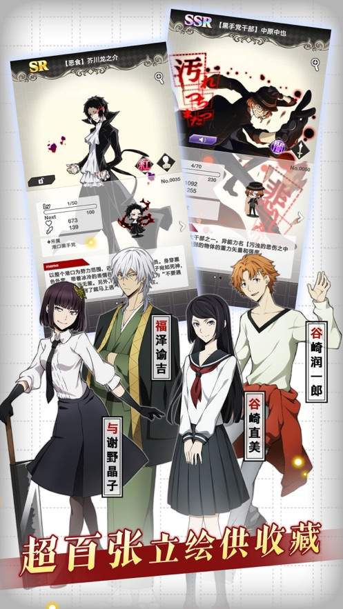 文豪迷犬怪奇谭ios正版