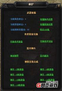 杖剑传说绯乐属性如何