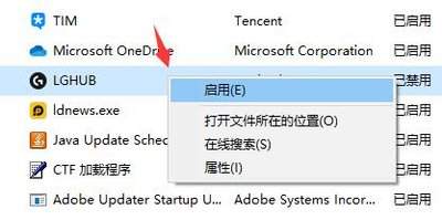 罗技ghub在哪里设置开机自启