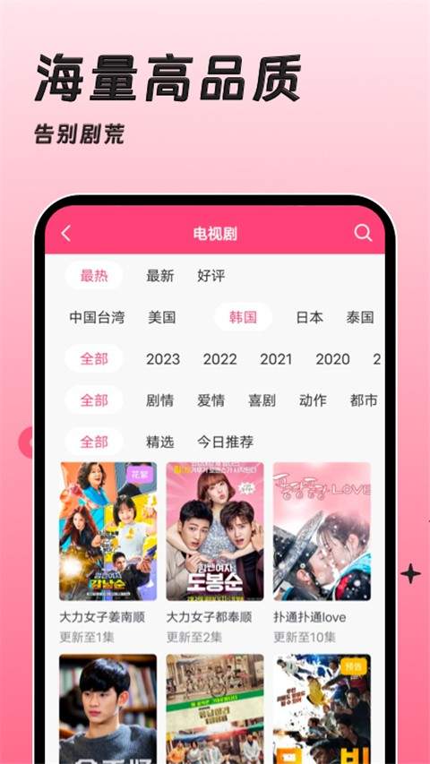 聚看韩剧网免费正版