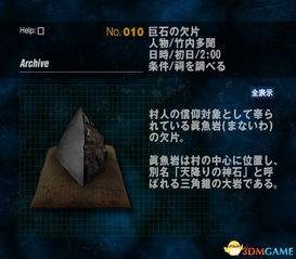 红色沙漠生命体知识怎么解锁