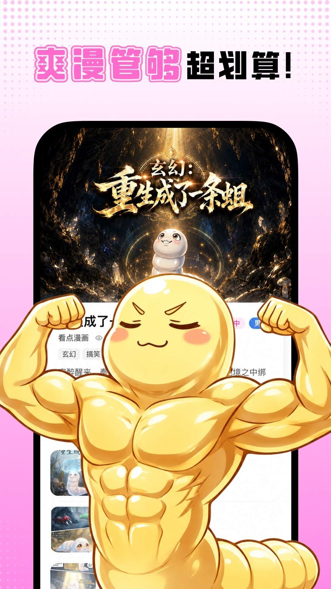 沙发漫画自定义版