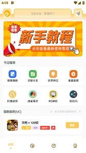 有哪些值得推荐的提升手机画质软件