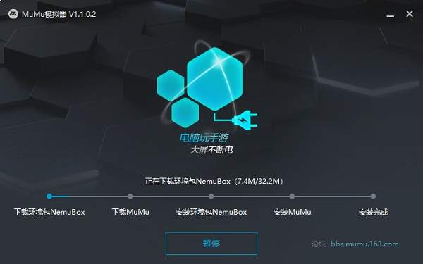 网易mumu模拟器怎么用