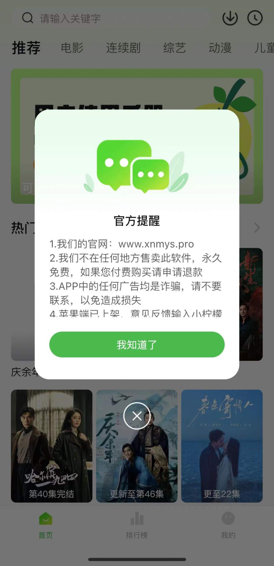 闪动复原ios安卓版