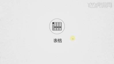 纳米AI怎么做表格
