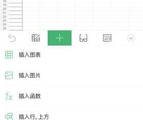 手机WPS方框内打√怎么操作