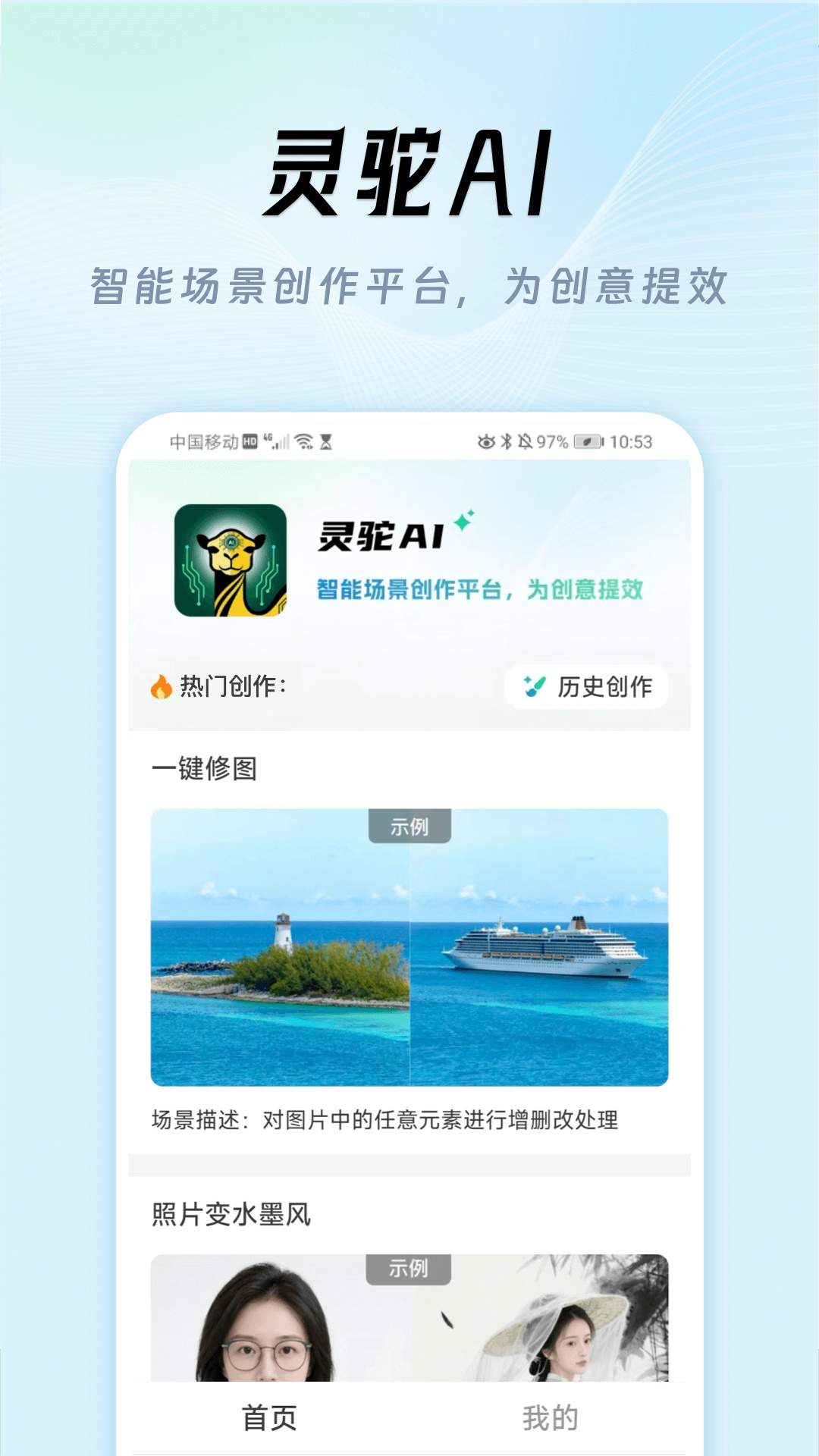 灵驼AI会员免登录